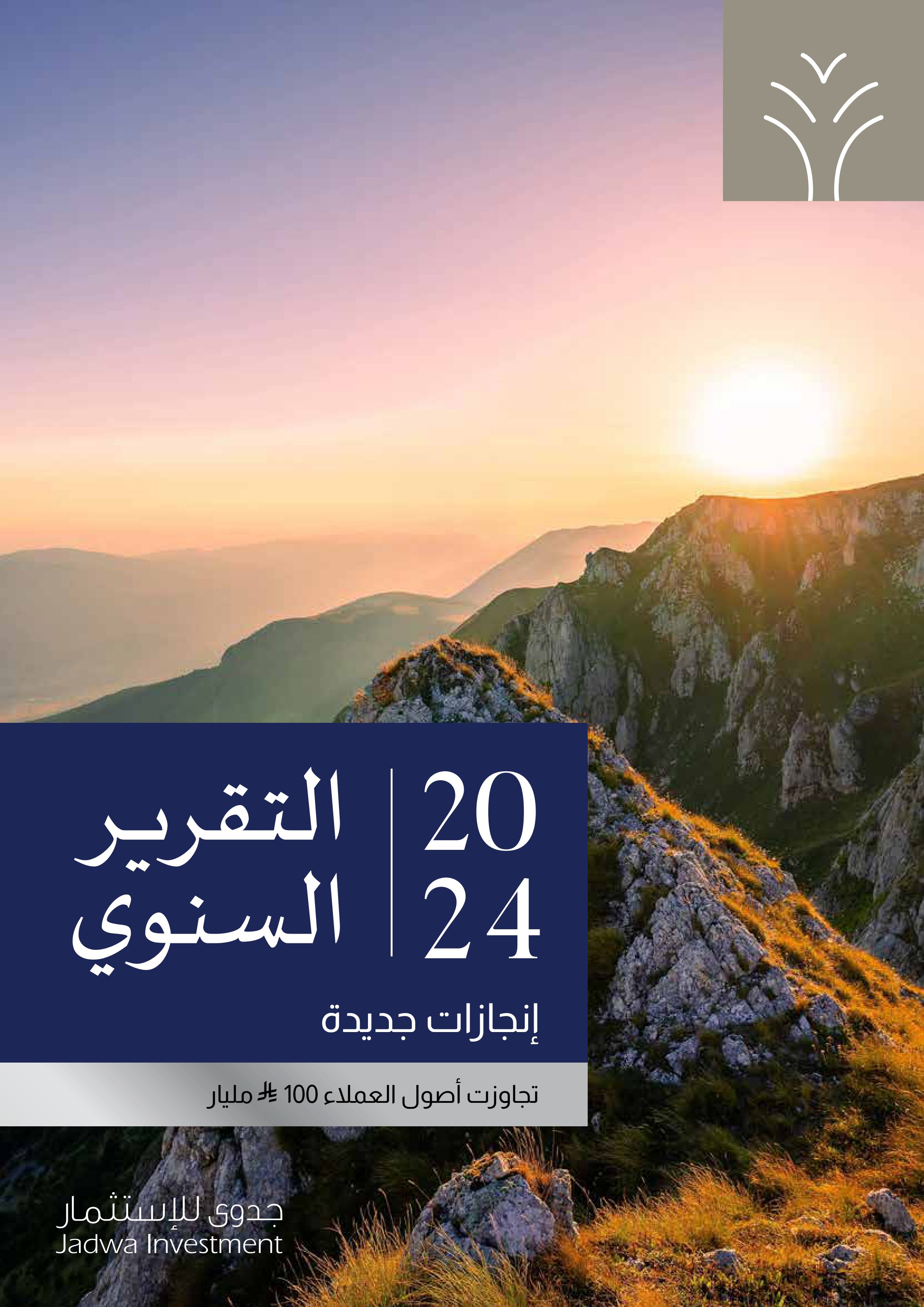annual-report-cover