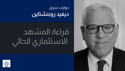 David Rubenstein