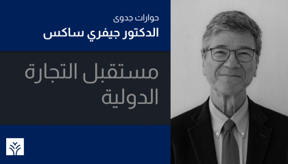 Jeffrey Sachs