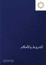 Saudi_REIT_TC_updated_(Final)