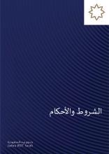 Jadwa REIT Saudi TC