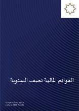 صندوق جدوى ريت السعودية يونيو 2021