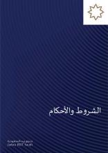صندوق جدوى ريت السعودية