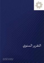 صندوق جدوى ريت السعودية 2022