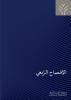 Nafaqah Waqf Fund - Q3 2026